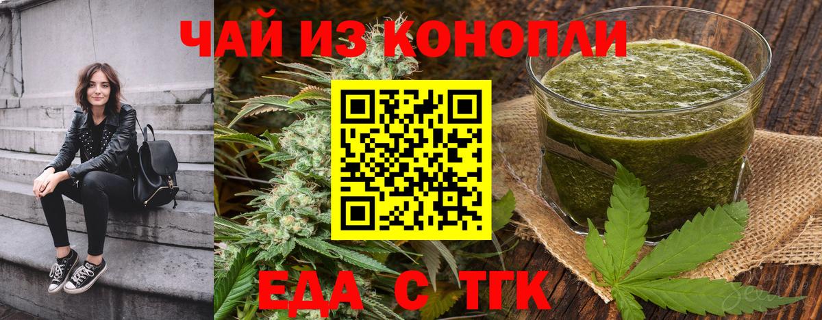 Еда ТГК марихуана  Вход с VPN  Дубна 