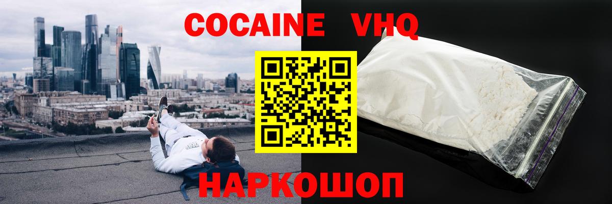 Кокаин 98%  КОКАИН 97%  Кокаин  Дубна  Вход с VPN 