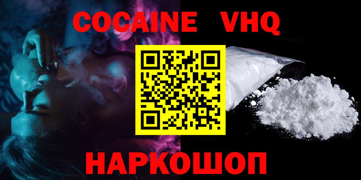 COCAIN 99% Дубна