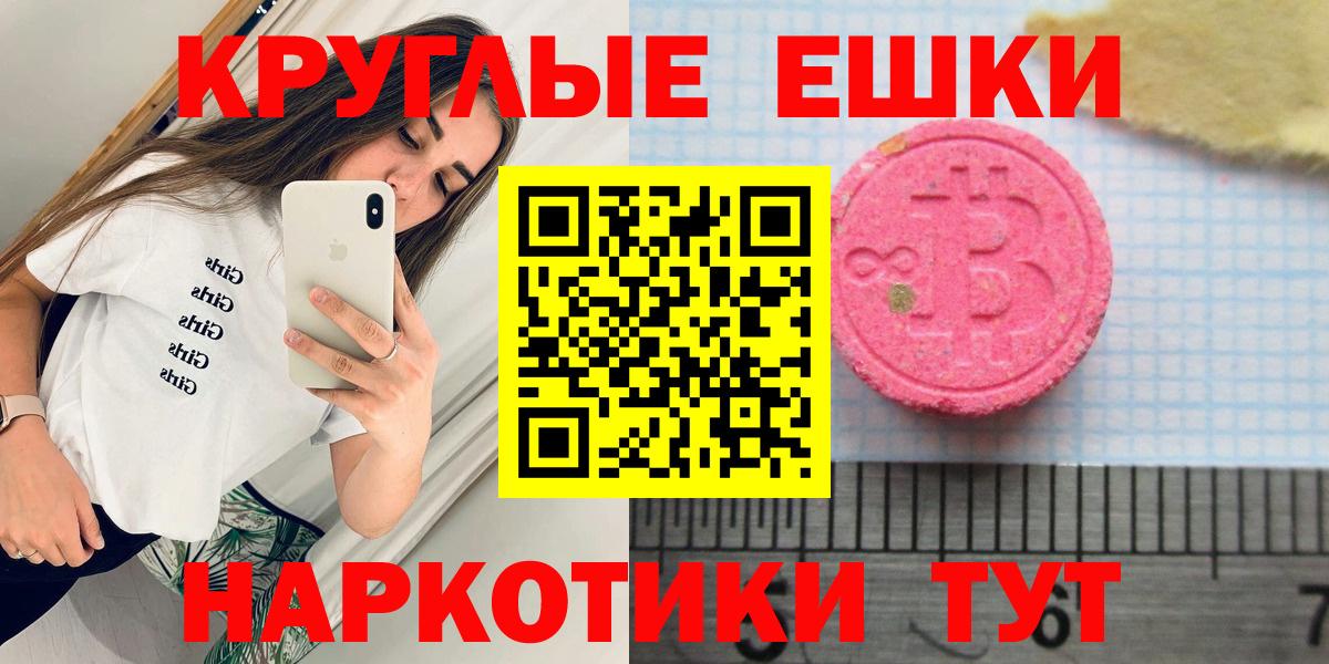 Дубна  где продают   Вход с VPN  Экстази  Ecstasy ешки  Экстази диски 