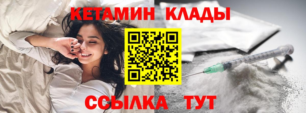 Дубна  КЕТАМИН VHQ  Вход с VPN 