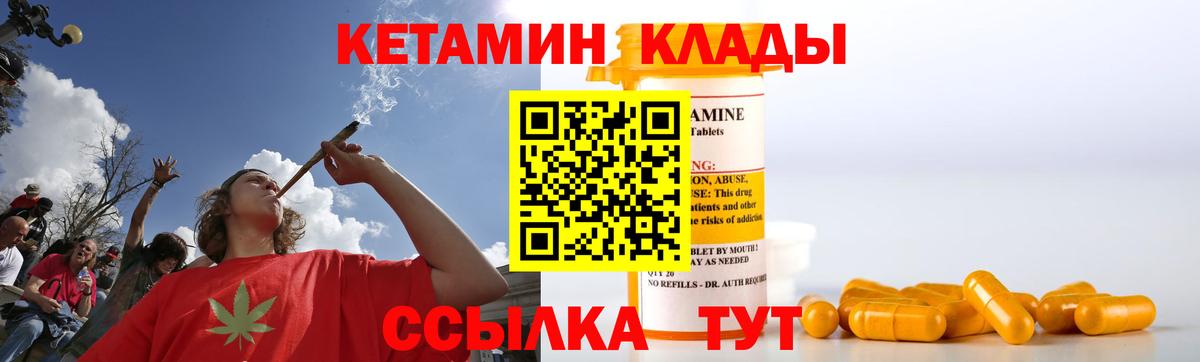 Кетамин ketamine Дубна