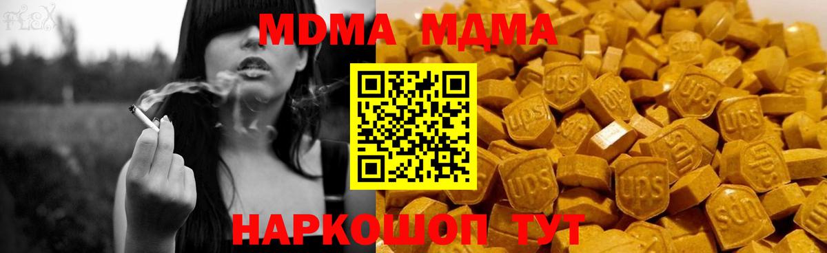 MDMA Molly Дубна