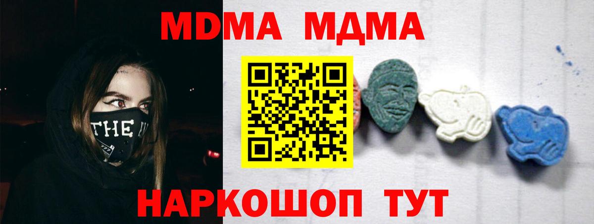 MDMA Molly  МДМА  Дубна  MDMA VHQ  Вход с VPN 