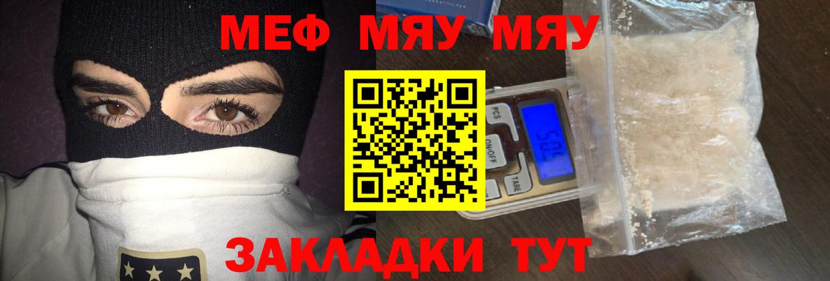 Мефедрон кристаллы Дубна