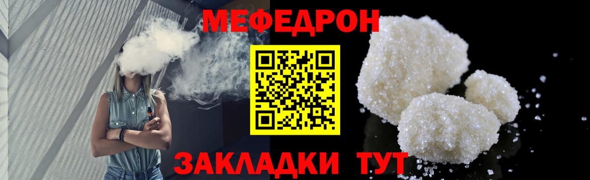 МЯУ-МЯУ кристаллы  Вход с VPN  МЕФ мука  Дубна 