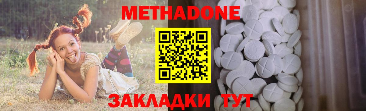 Метадон VHQ  маркетплейс клад  Дубна  Вход с VPN  гидра рабочий сайт 