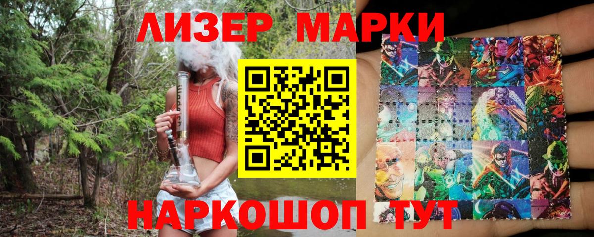 Наркотические марки 1,5мг Дубна